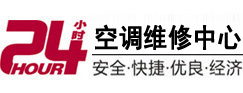 任丘24小时空调维修服务中心