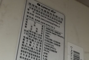 任丘格力空调维修电话是多少